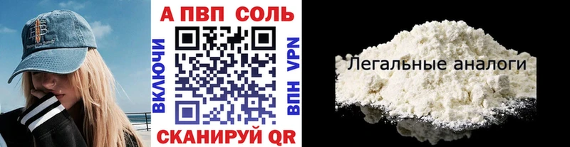 Alfa_PVP VHQ  наркота  Белинский 
