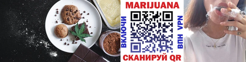Еда ТГК марихуана цены наркотик ОМГ ОМГ сайт Белинский