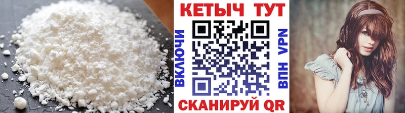 КЕТАМИН VHQ  Белинский 